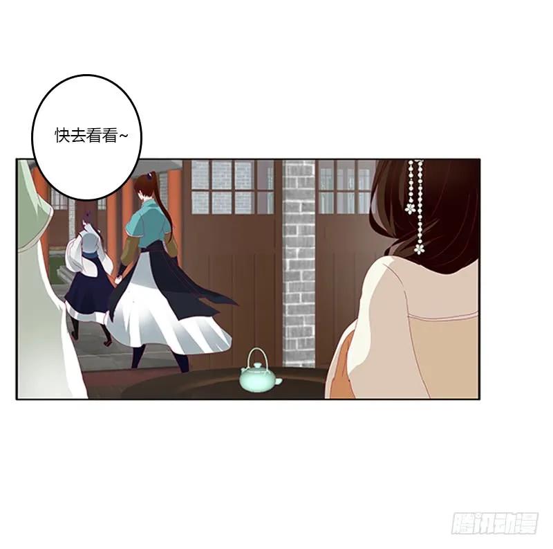 《通灵妃》此恨绵绵 第43页