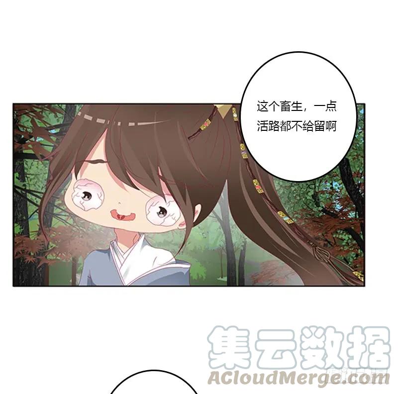 《通灵妃》此恨绵绵 第21页