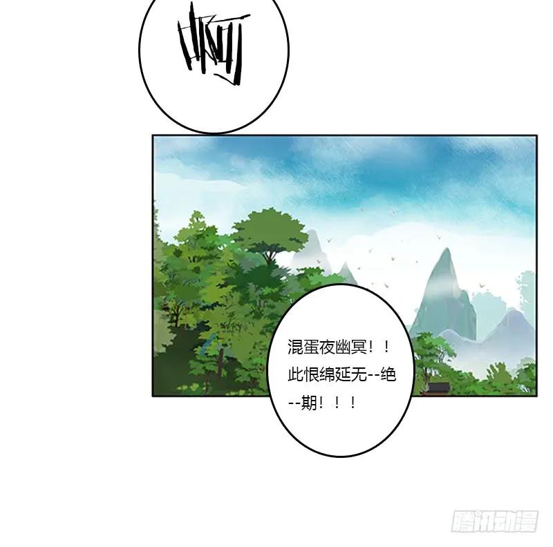 《通灵妃》此恨绵绵 第22页