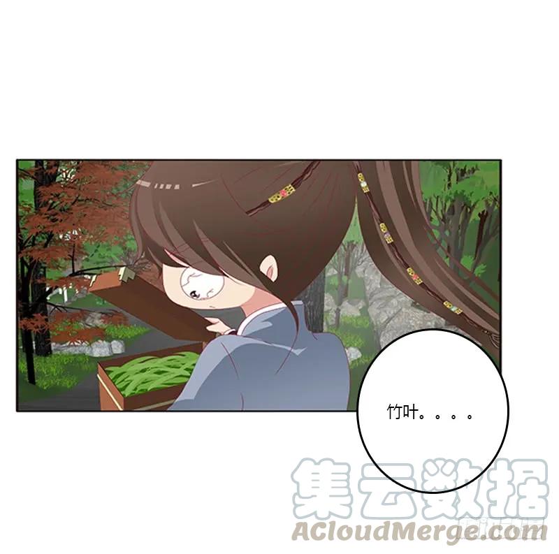 《通灵妃》此恨绵绵 第13页