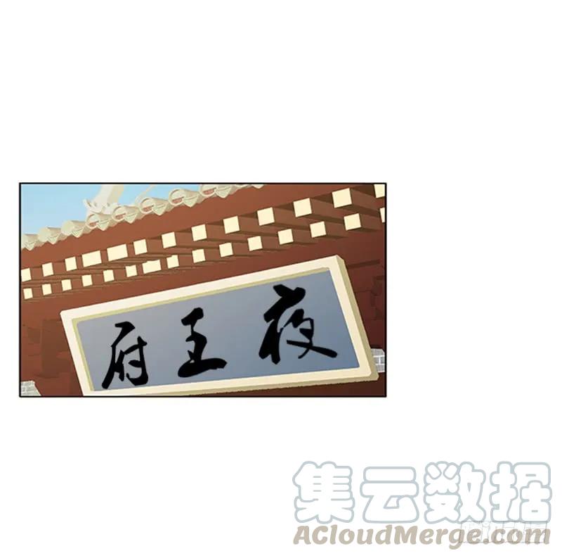 《通灵妃》此恨绵绵 第25页