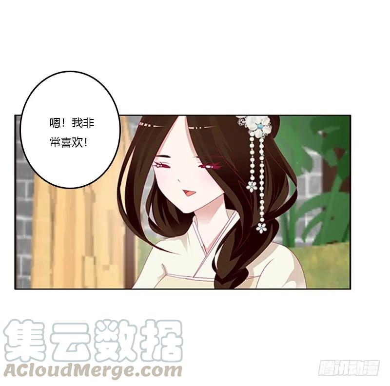 《通灵妃》此恨绵绵 第29页