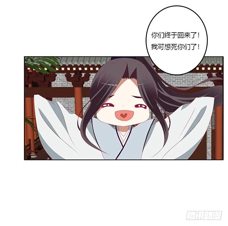 《通灵妃》此恨绵绵 第54页