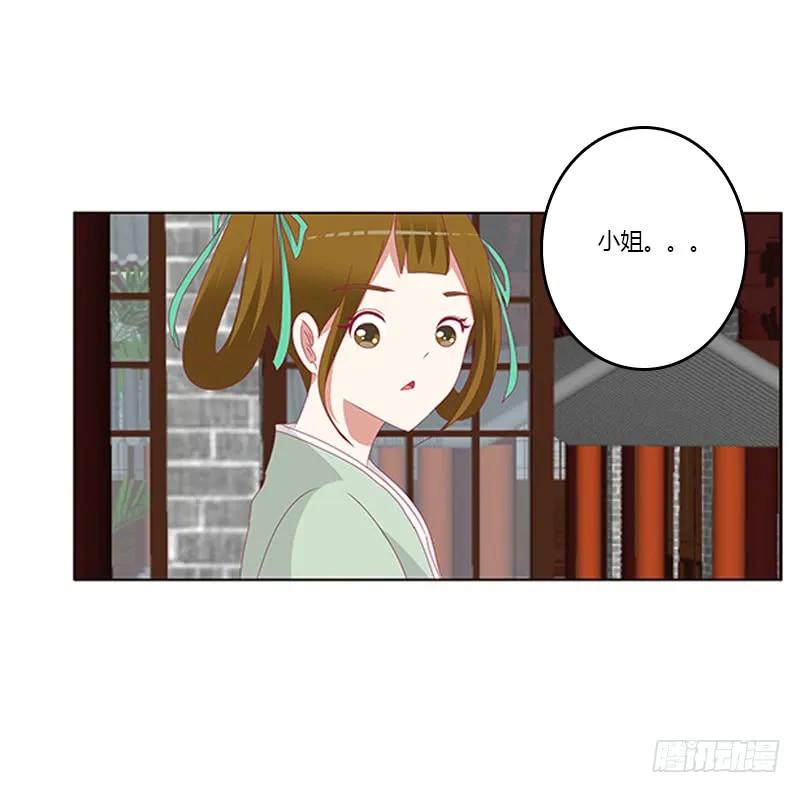 《通灵妃》此恨绵绵 第48页