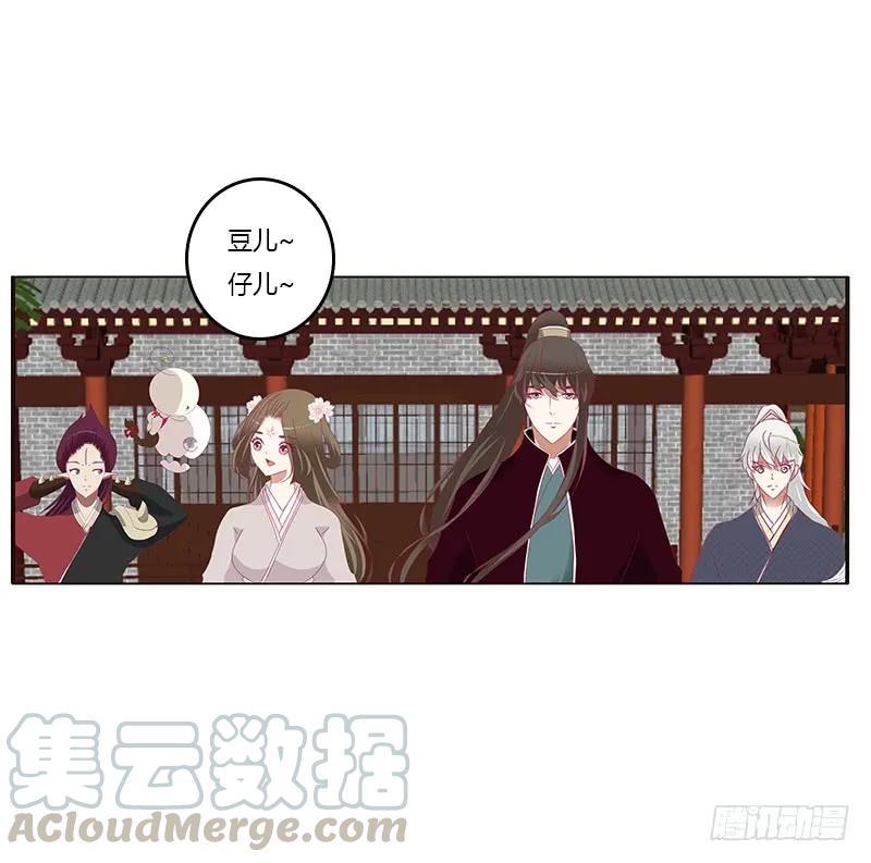 《通灵妃》此恨绵绵 第53页