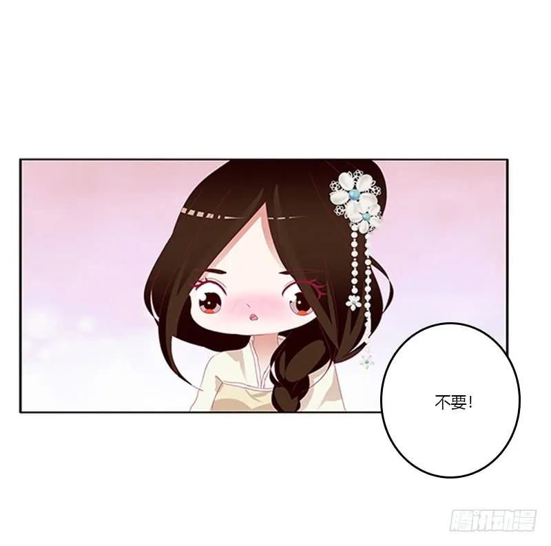 《通灵妃》此恨绵绵 第35页