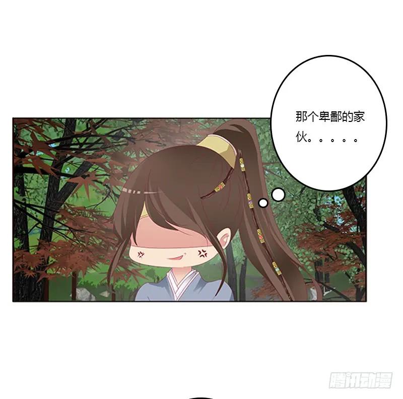 《通灵妃》此恨绵绵 第7页