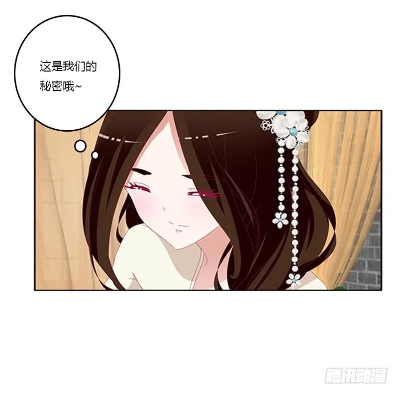 《通灵妃》此恨绵绵 第40页