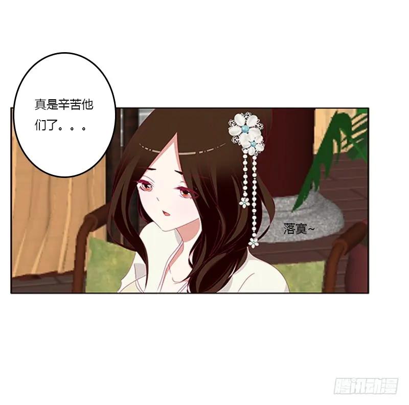 《通灵妃》此恨绵绵 第47页