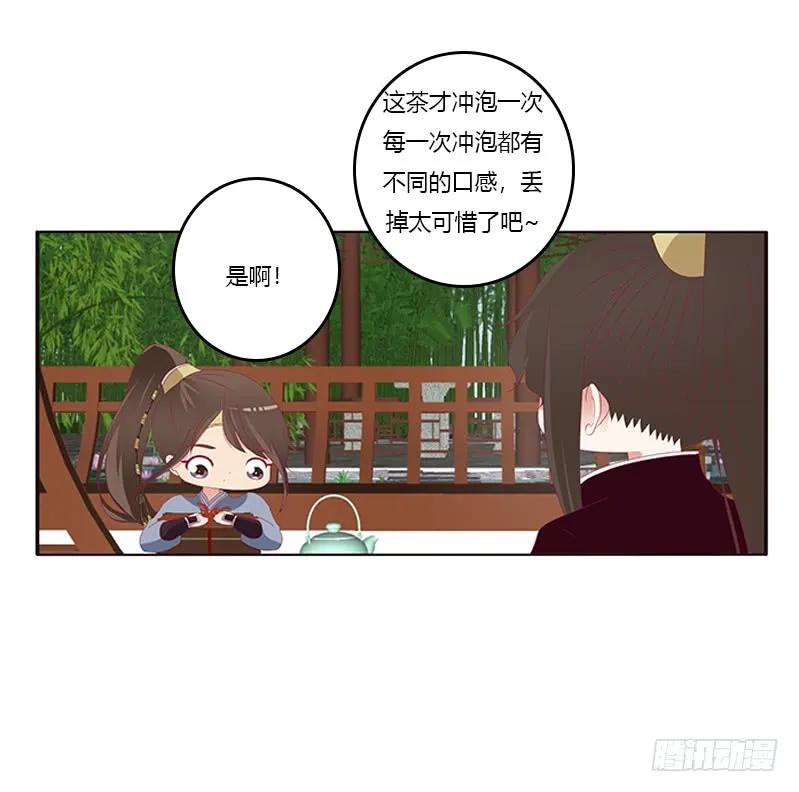 《通灵妃》此恨绵绵 第4页