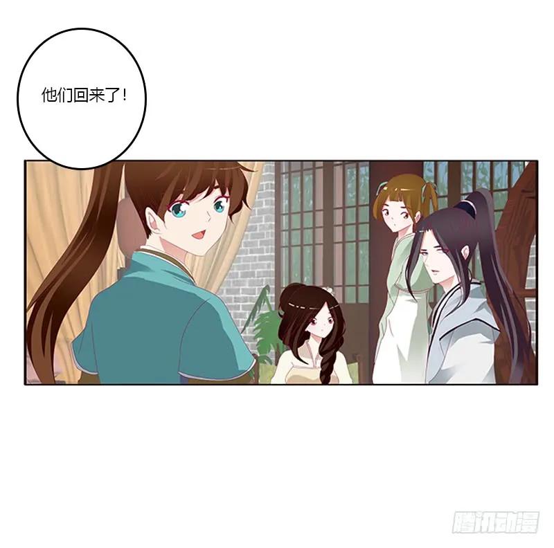 《通灵妃》此恨绵绵 第42页