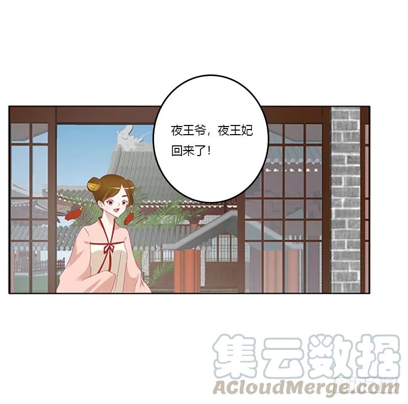 《通灵妃》此恨绵绵 第41页