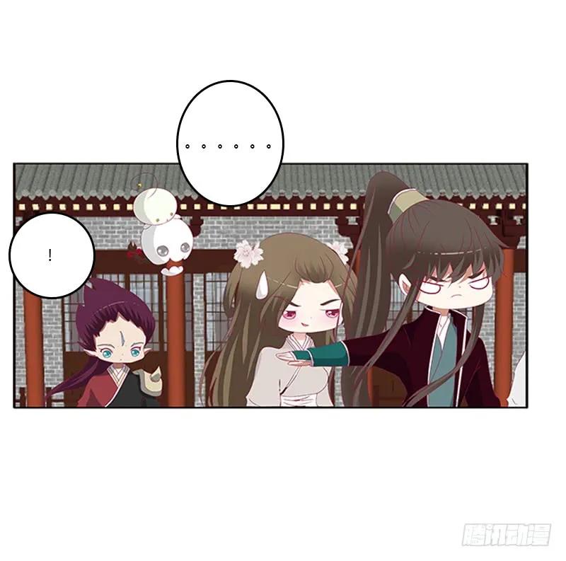 《通灵妃》此恨绵绵 第55页