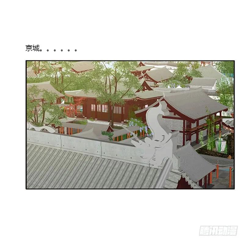 《通灵妃》此恨绵绵 第24页