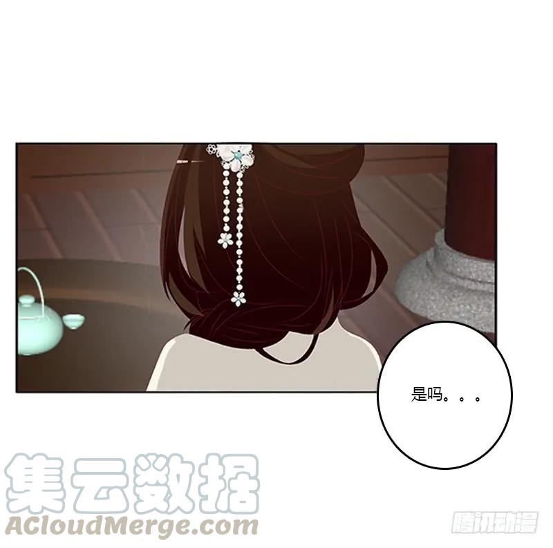 《通灵妃》此恨绵绵 第45页