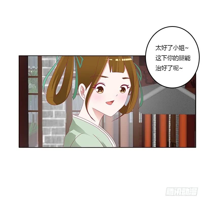 《通灵妃》此恨绵绵 第44页