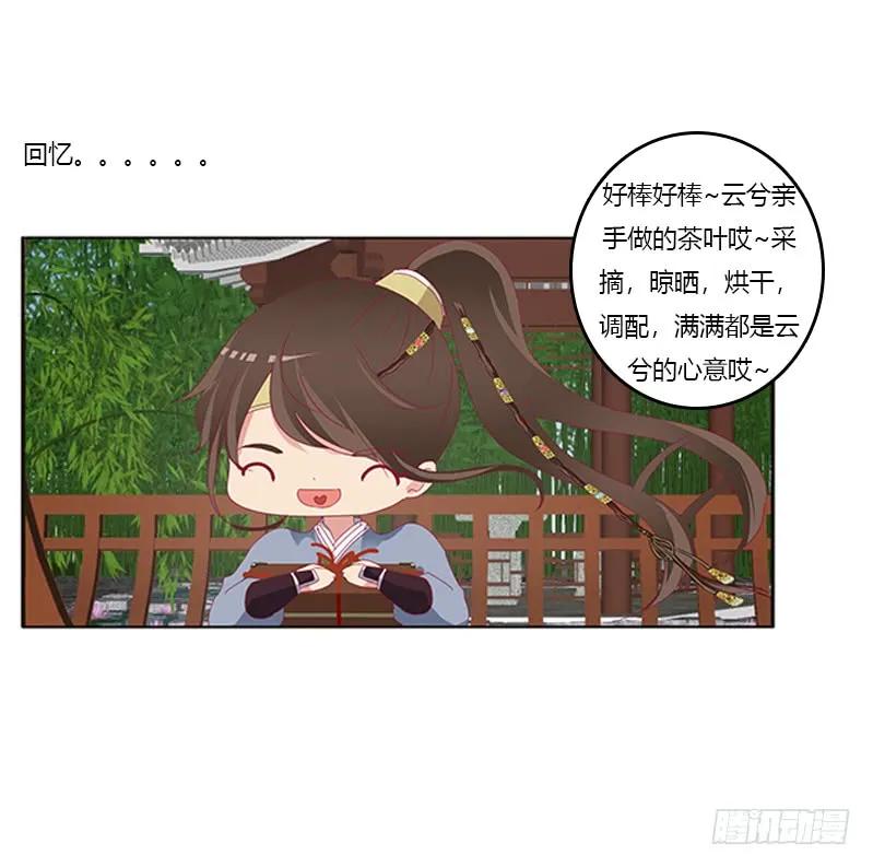 《通灵妃》此恨绵绵 第3页