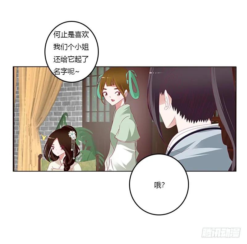 《通灵妃》此恨绵绵 第30页