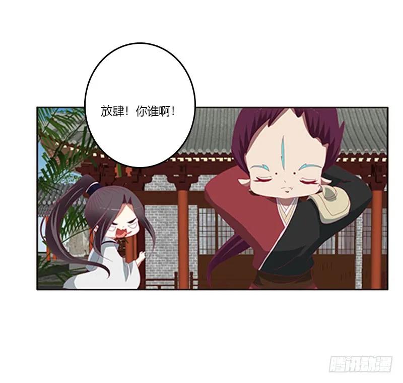 《通灵妃》随本王进宫 第4页