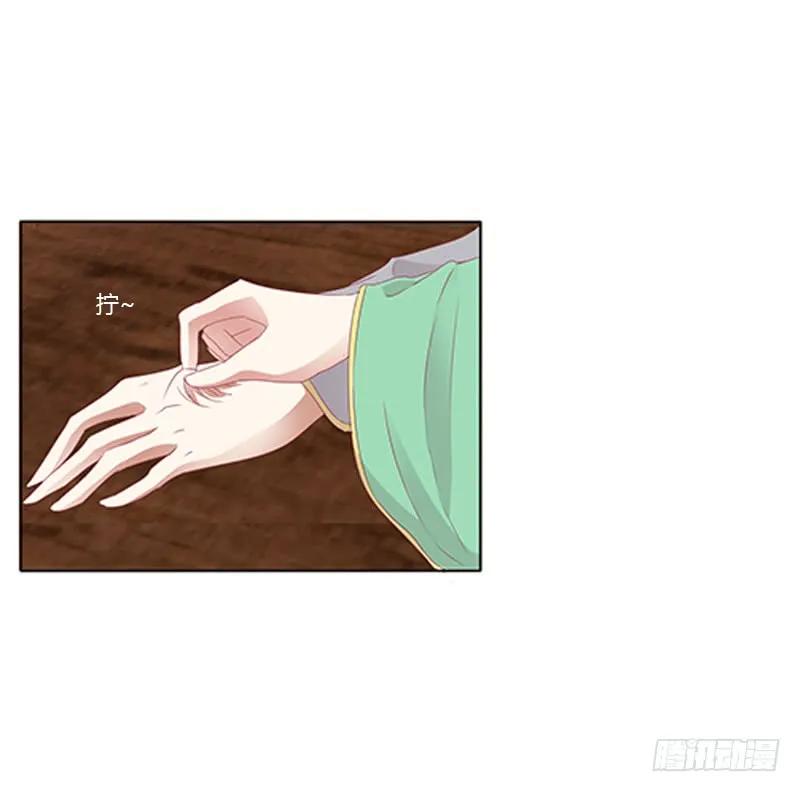 《通灵妃》随本王进宫 第52页