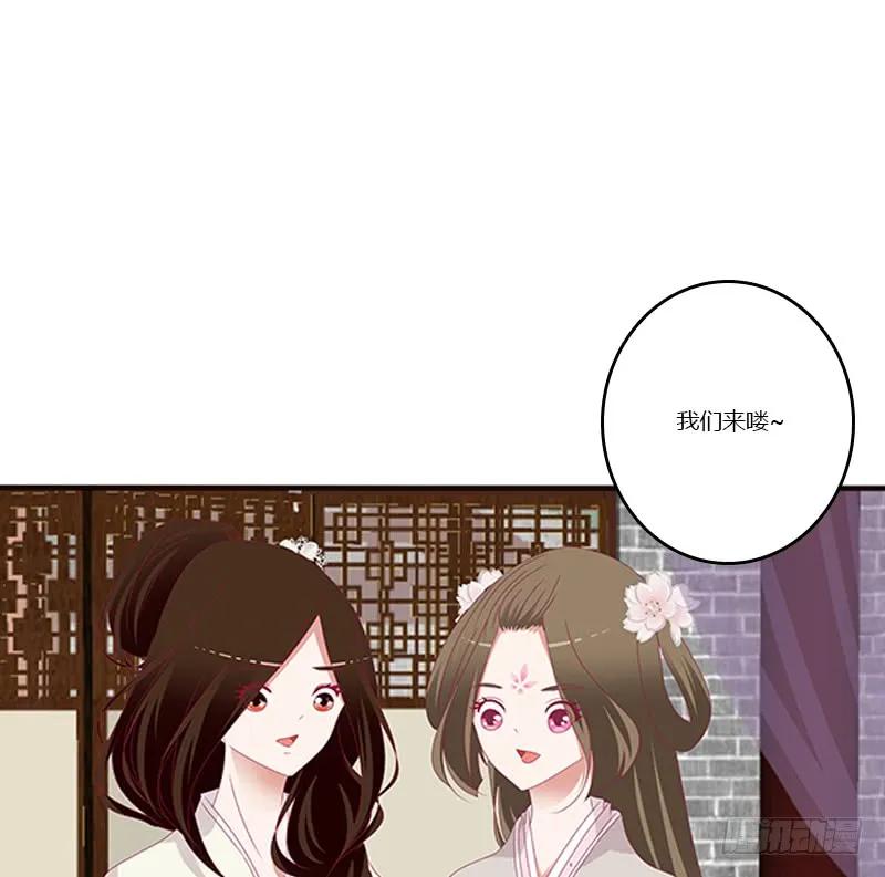 《通灵妃》随本王进宫 第31页