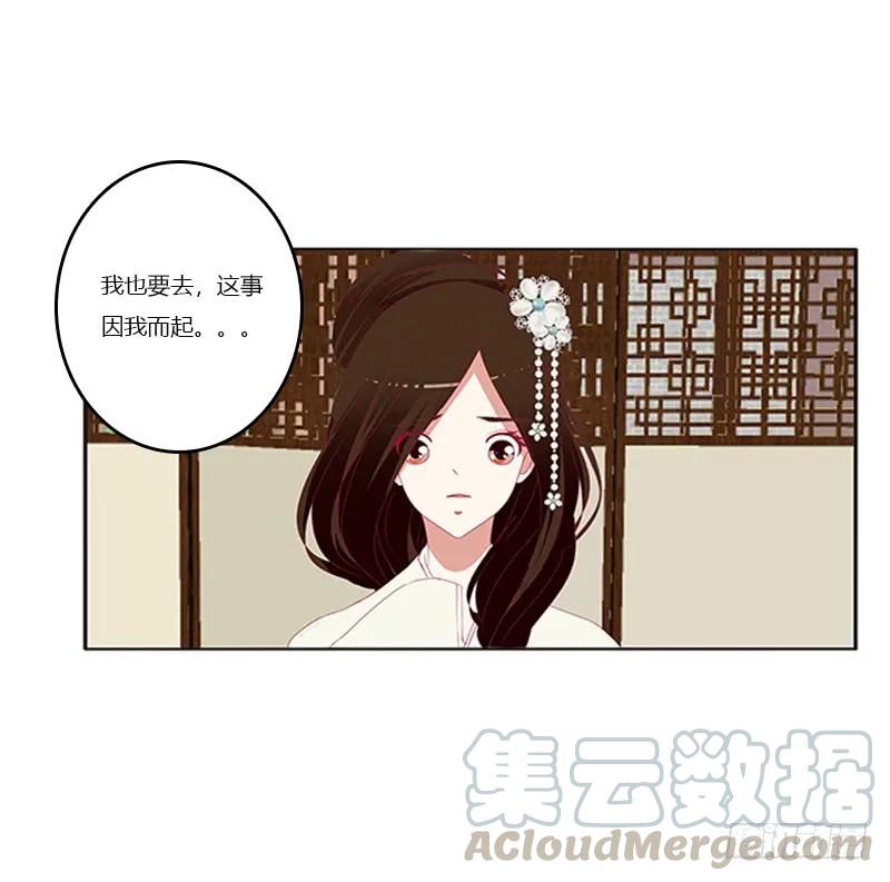 《通灵妃》随本王进宫 第41页