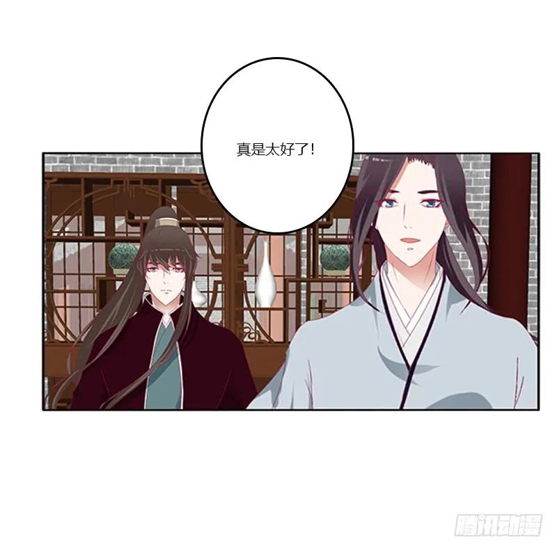 《通灵妃》随本王进宫 第34页