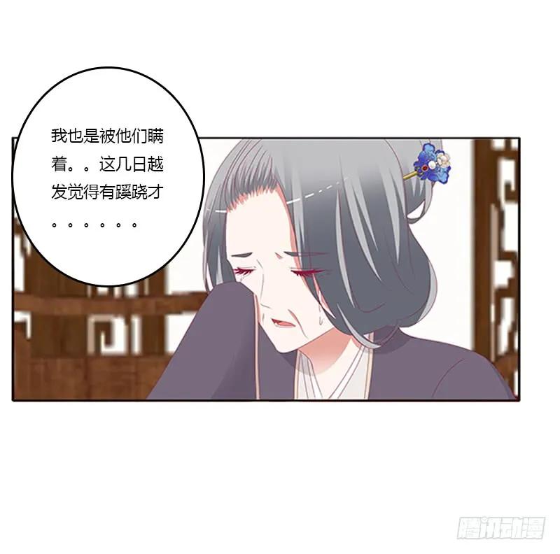 《通灵妃》随本王进宫 第50页
