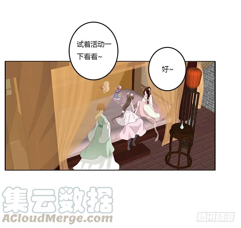 《通灵妃》随本王进宫 第13页