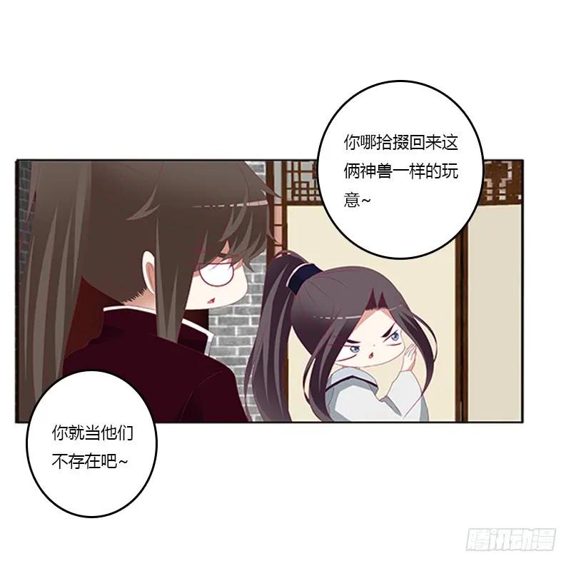 《通灵妃》随本王进宫 第23页