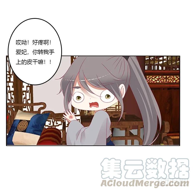《通灵妃》随本王进宫 第53页