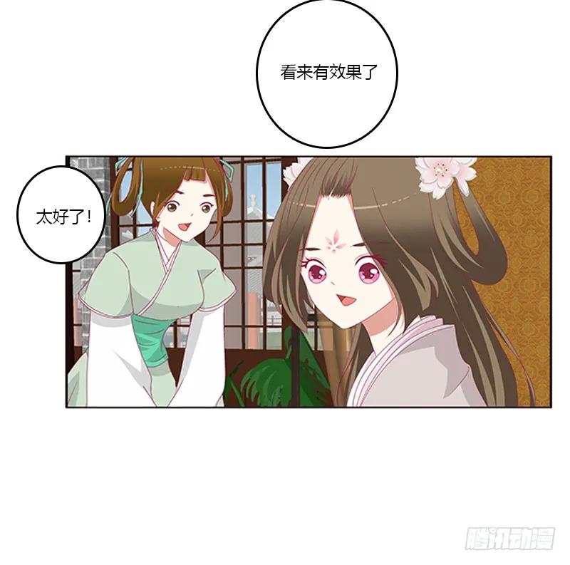《通灵妃》随本王进宫 第16页