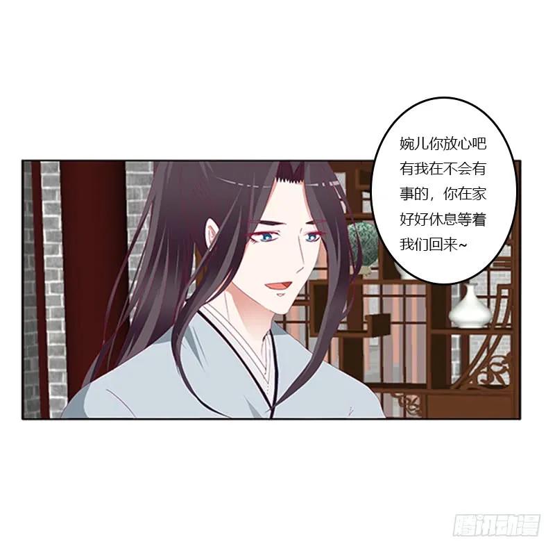 《通灵妃》随本王进宫 第43页