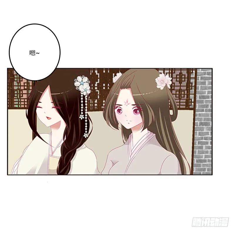 《通灵妃》随本王进宫 第35页
