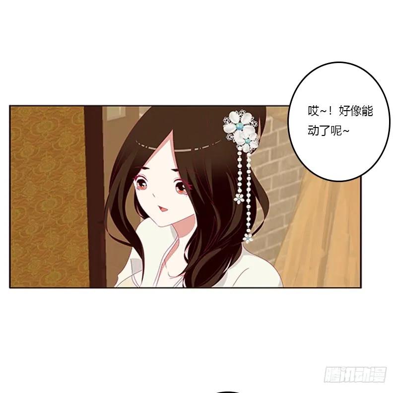 《通灵妃》随本王进宫 第15页