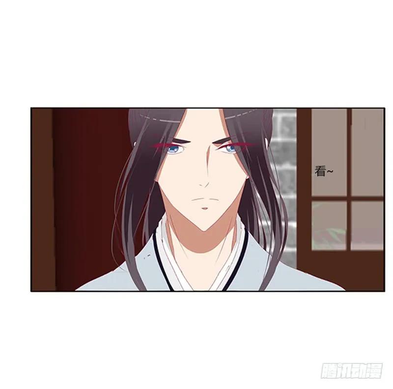 《通灵妃》随本王进宫 第20页