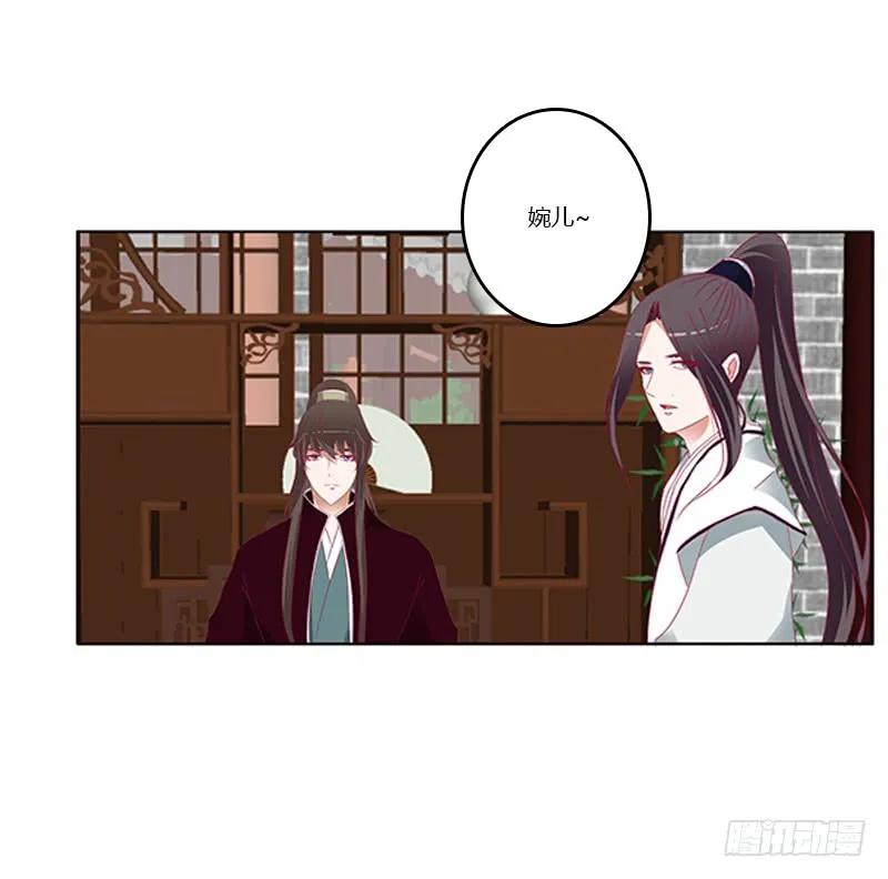 《通灵妃》随本王进宫 第30页
