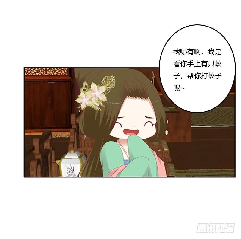 《通灵妃》随本王进宫 第54页