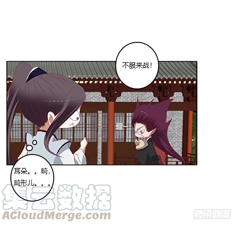 《通灵妃》随本王进宫 第5页