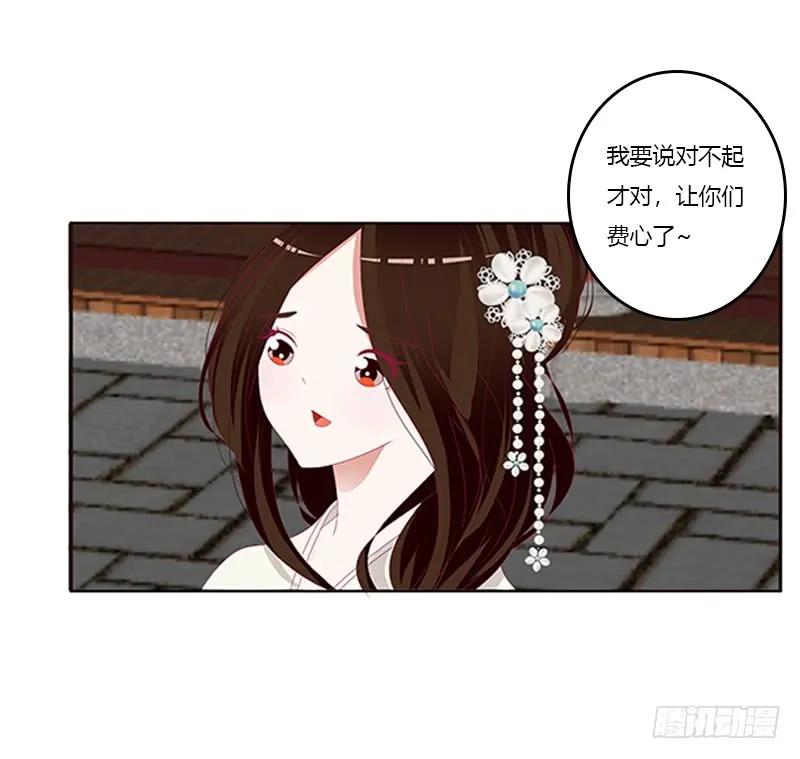 《通灵妃》随本王进宫 第8页