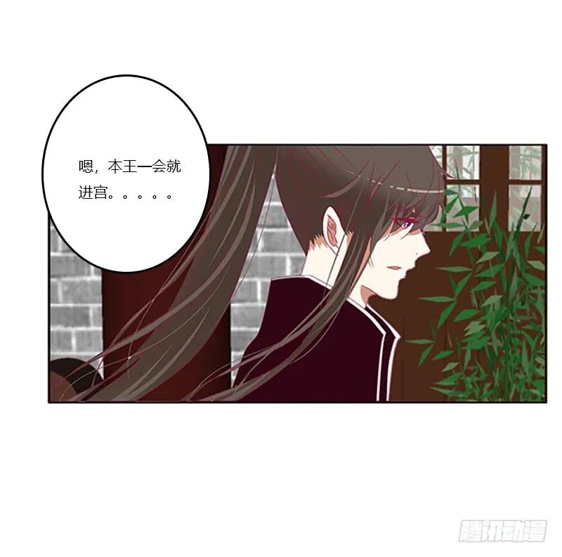 《通灵妃》随本王进宫 第28页