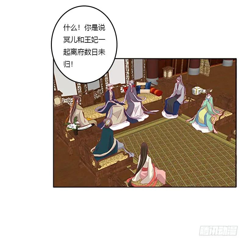 《通灵妃》随本王进宫 第48页