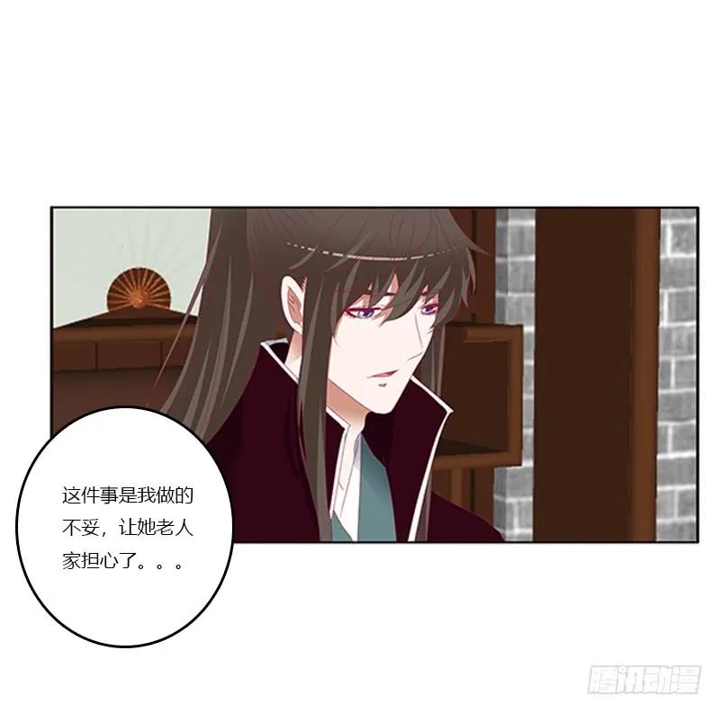 《通灵妃》随本王进宫 第26页
