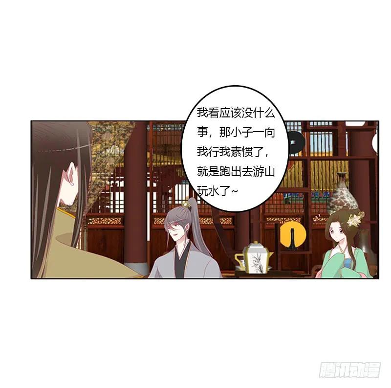 《通灵妃》随本王进宫 第51页