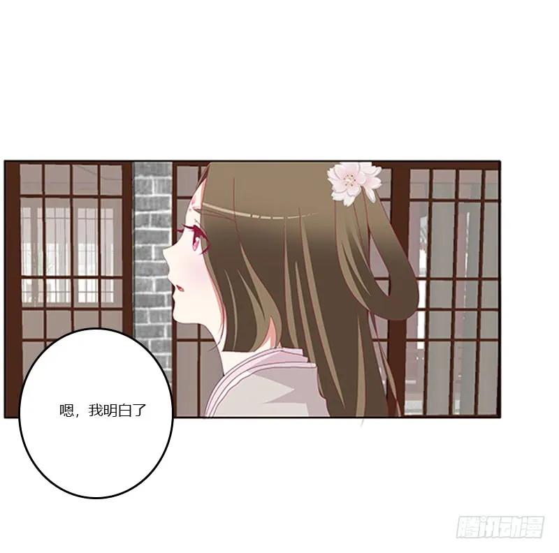 《通灵妃》随本王进宫 第39页