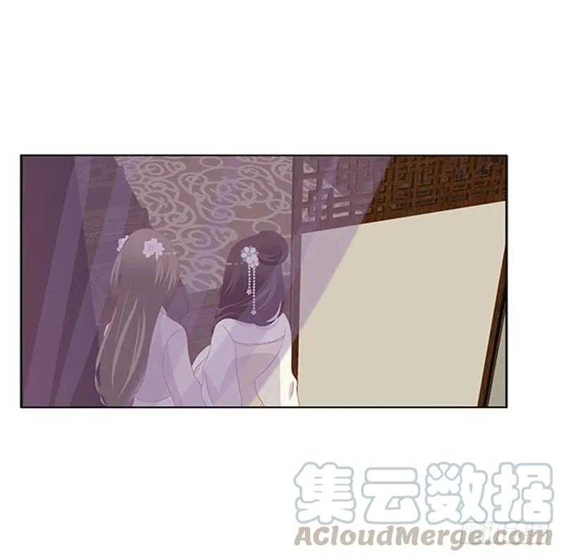 《通灵妃》随本王进宫 第29页
