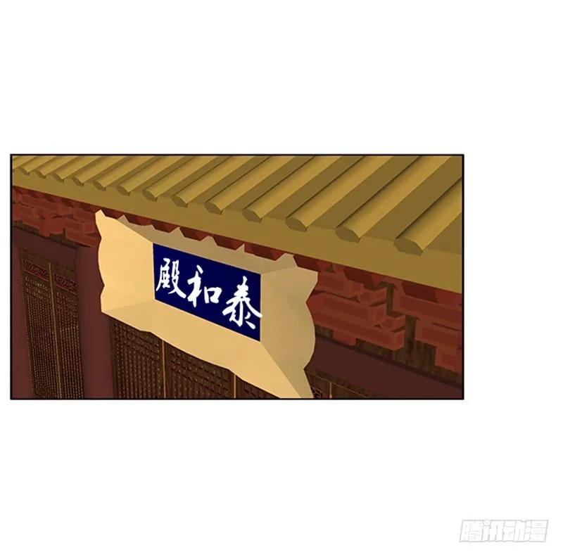 《通灵妃》随本王进宫 第47页