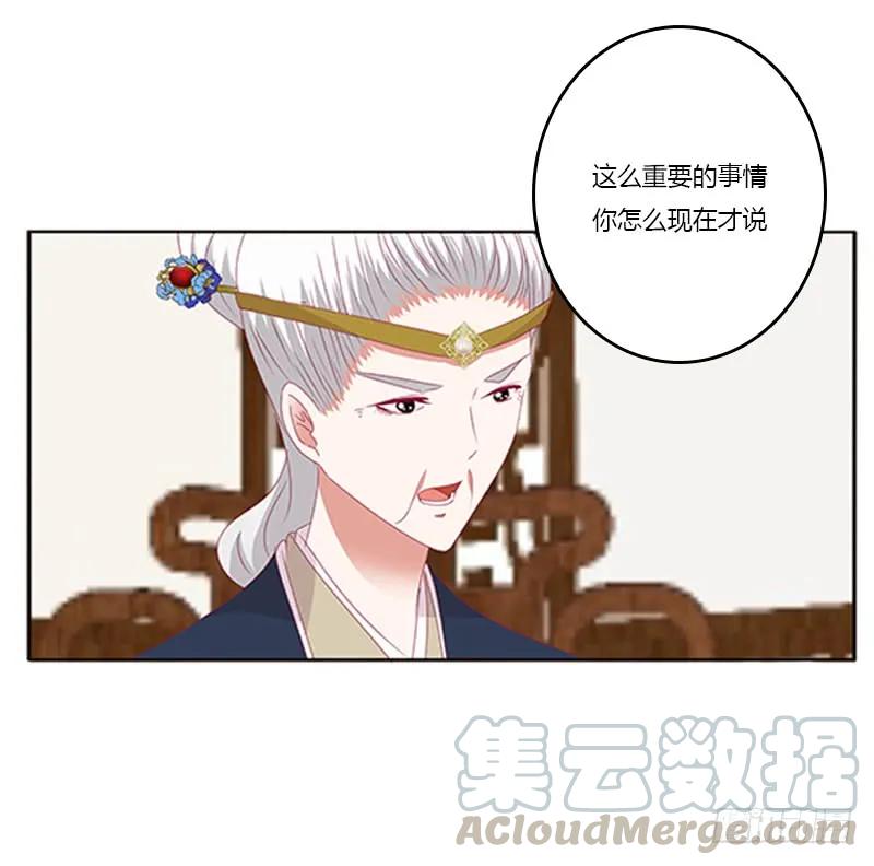 《通灵妃》随本王进宫 第49页