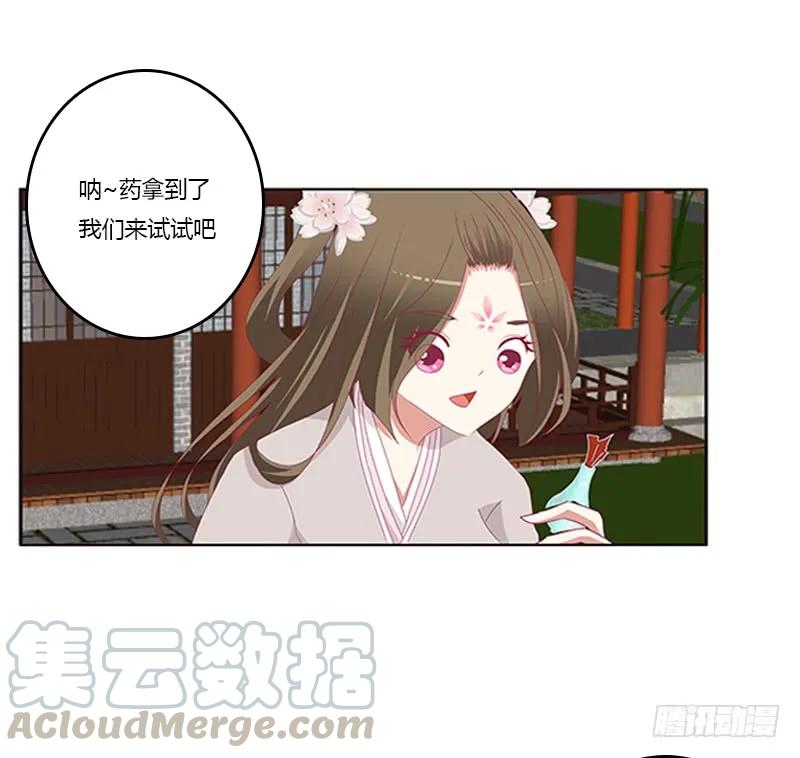 《通灵妃》随本王进宫 第9页
