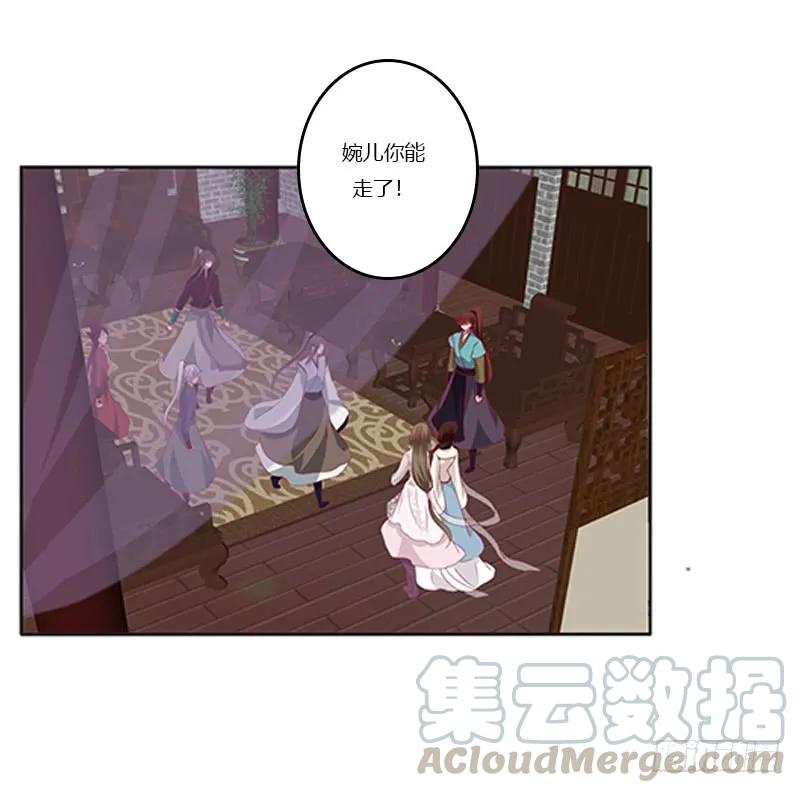 《通灵妃》随本王进宫 第33页